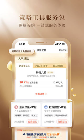 上海证券交易软件用哪一个(上海证券交易软件官方手机下载)