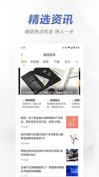 上海证券交易软件用哪一个(上海证券交易软件官方手机下载)