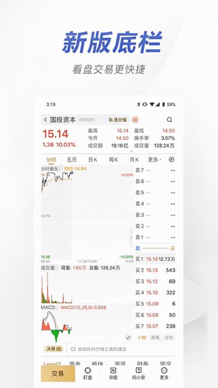 上海证券交易软件用哪一个(上海证券交易软件官方手机下载)