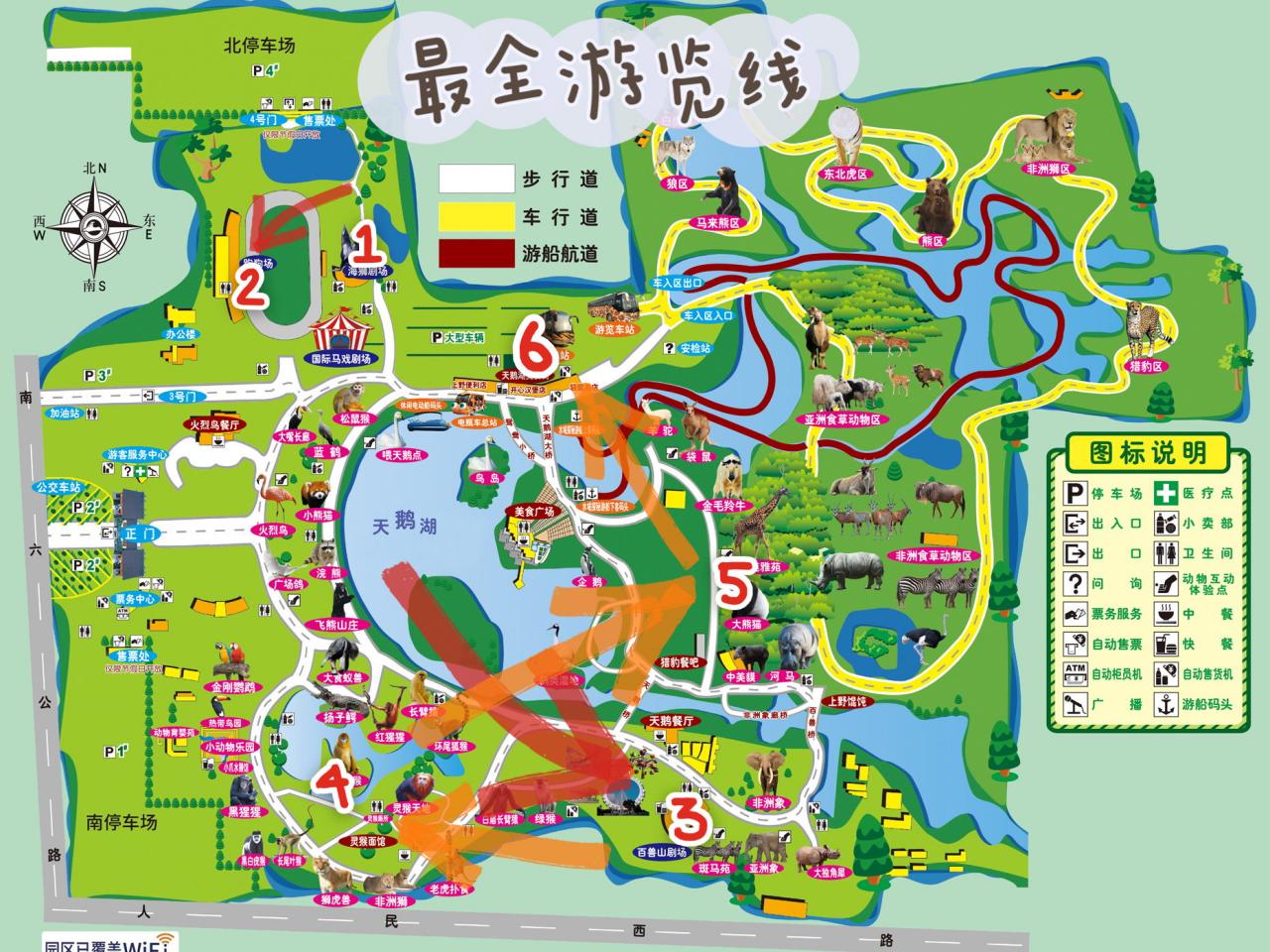 上海野生动物园一日游攻略图(上海野生动物园旅游攻略)