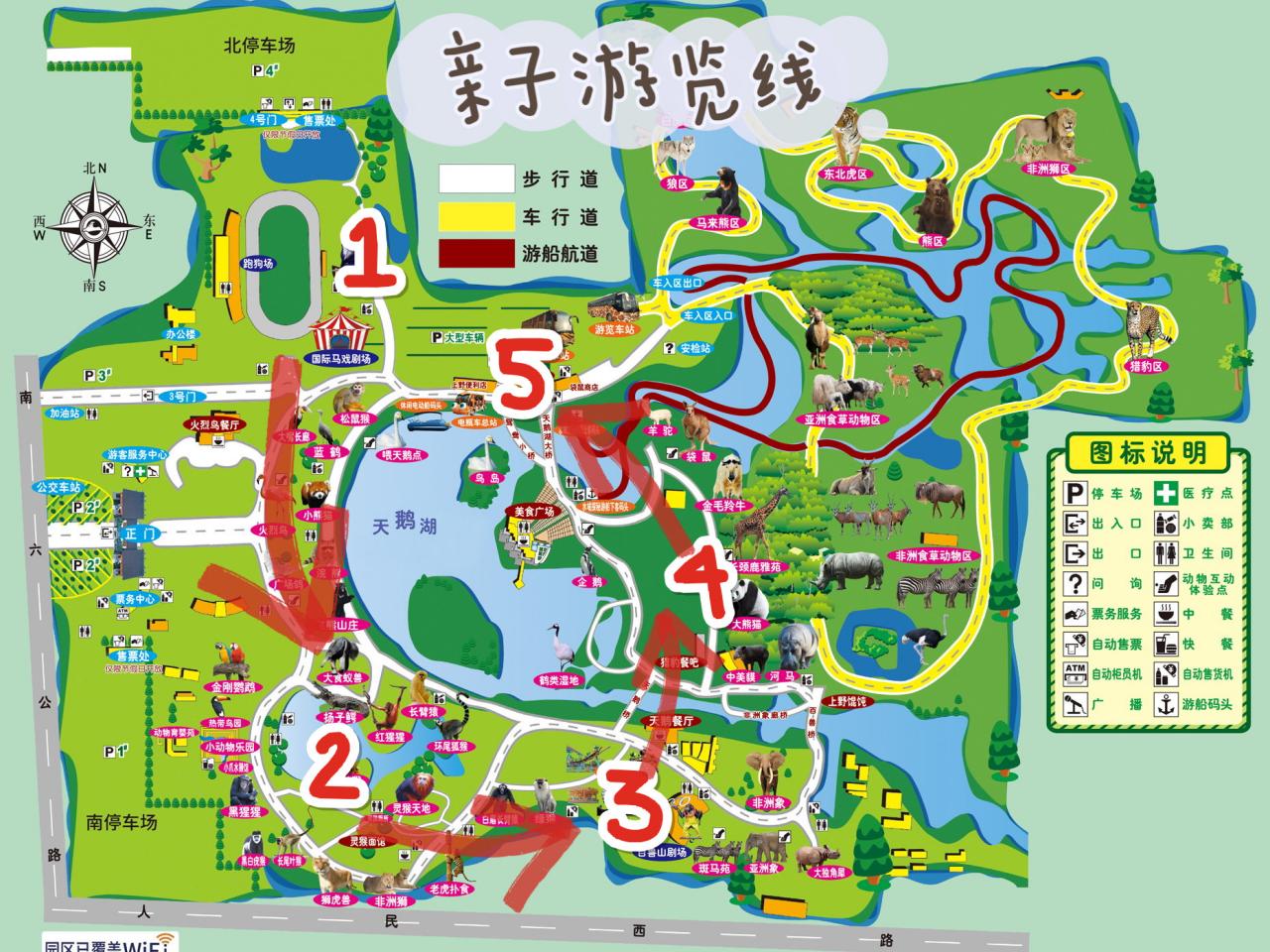 上海野生动物园一日游攻略图(上海野生动物园旅游攻略)