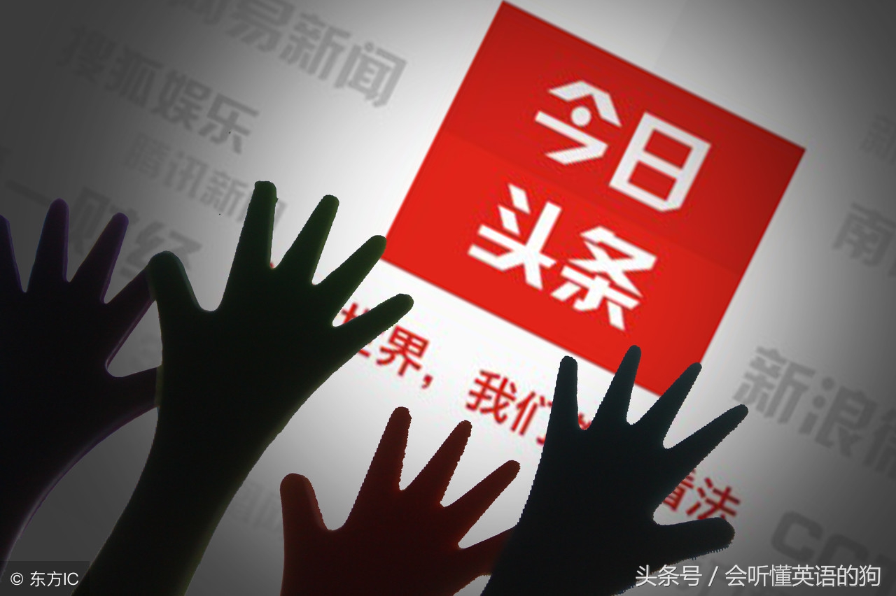 4个月实现头条粉丝从0到43000，我只用了这3招！