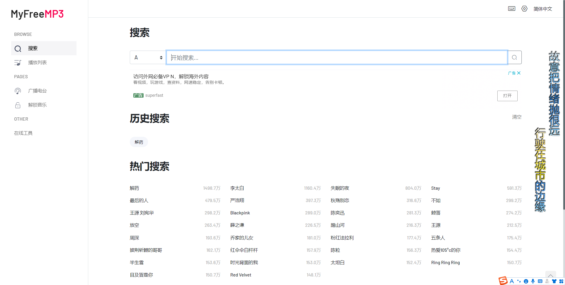 安利一个好用的音乐下载网站，自媒体人必备