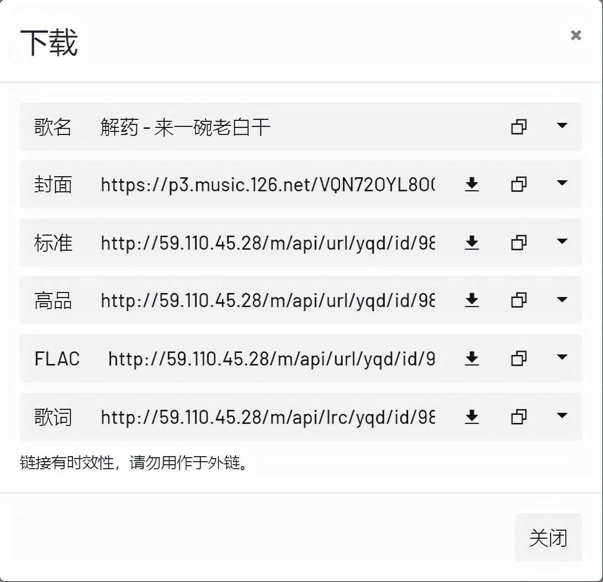 安利一个好用的音乐下载网站，自媒体人必备