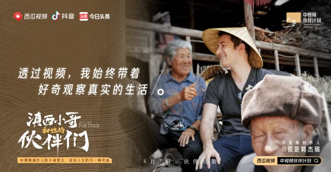 视频创作人中的外国面孔：郭杰瑞，一个真实世界的记录者