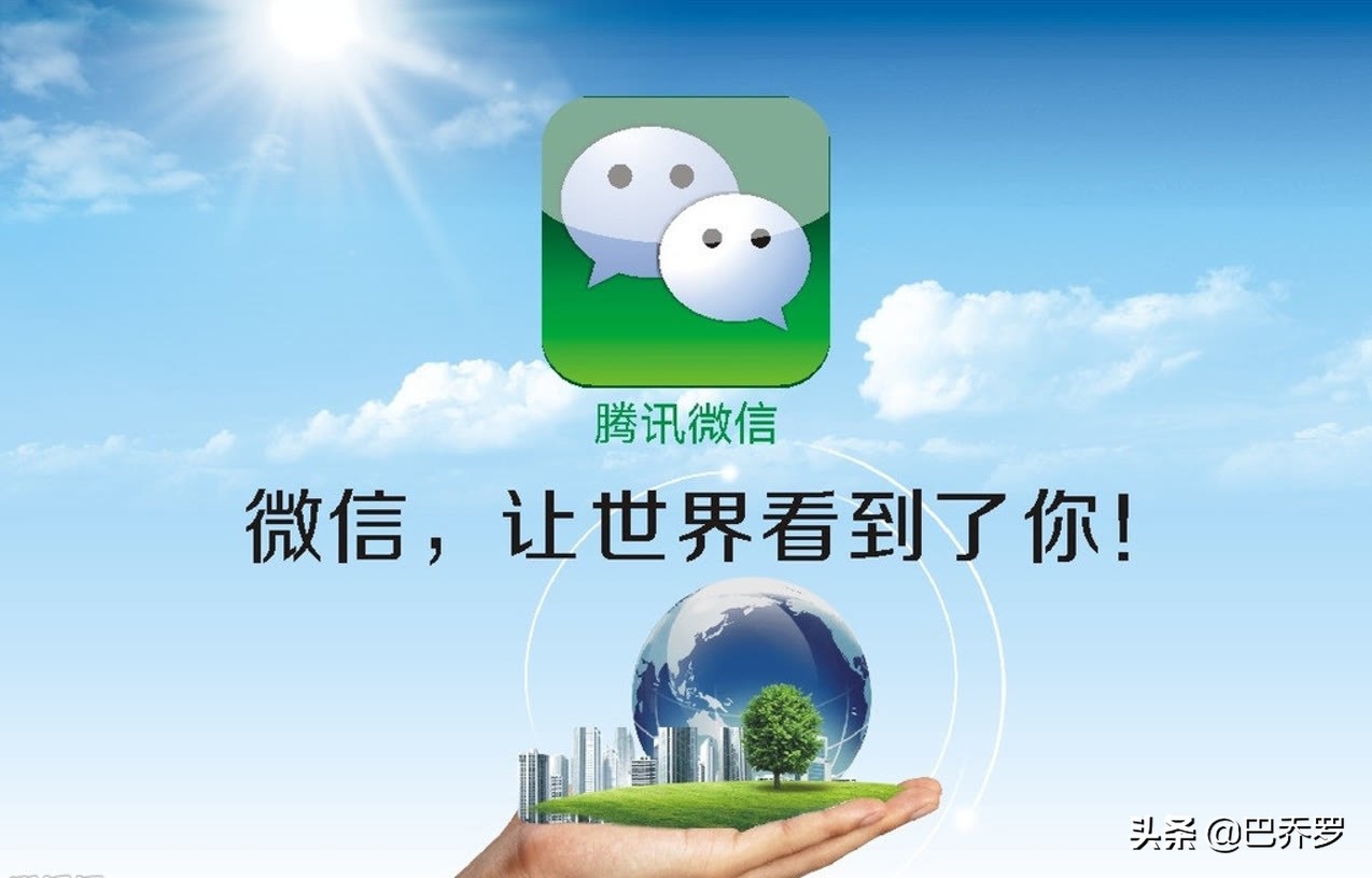“微信注册”注意事项20条，微信新账号怎么注册才好？