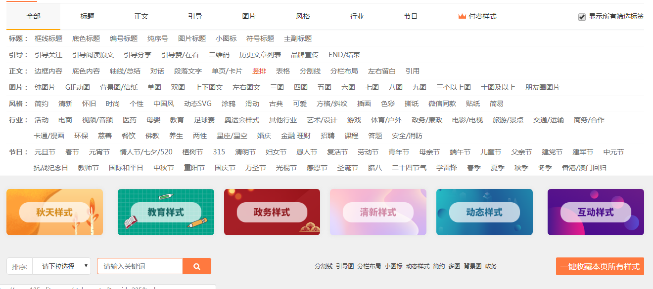 怎么找公众号排版的素材？
