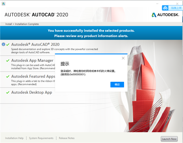最新的CAD2020如何安装？超详细图解教程！不看吃亏