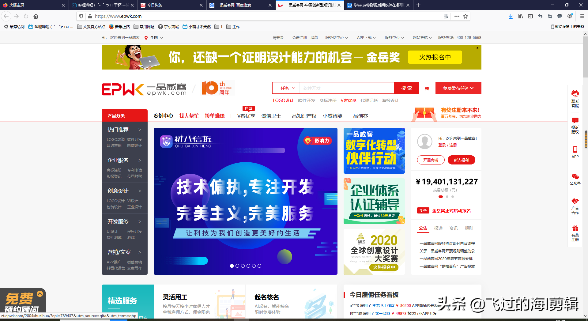 学AE,PR等影视后期软件，推荐几个可以接单赚钱的平台