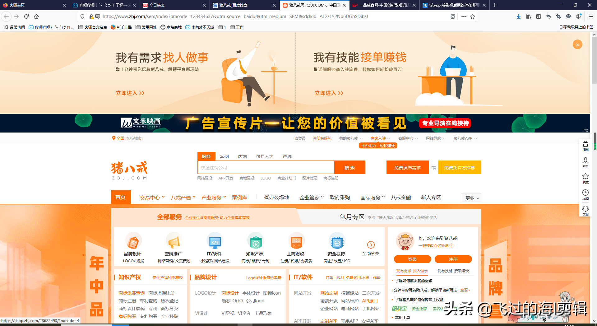 学AE,PR等影视后期软件，推荐几个可以接单赚钱的平台