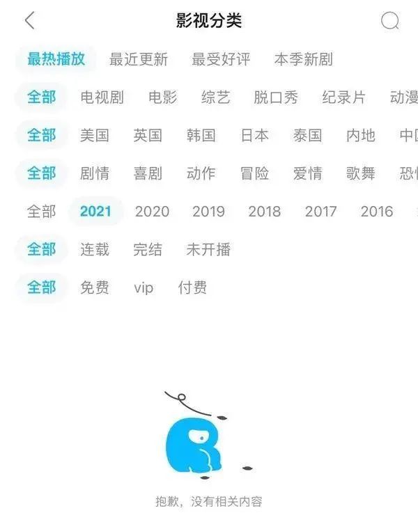 一夜之间，影视剧几乎全部下架！会员急了！这个用户过亿的App怎么了？