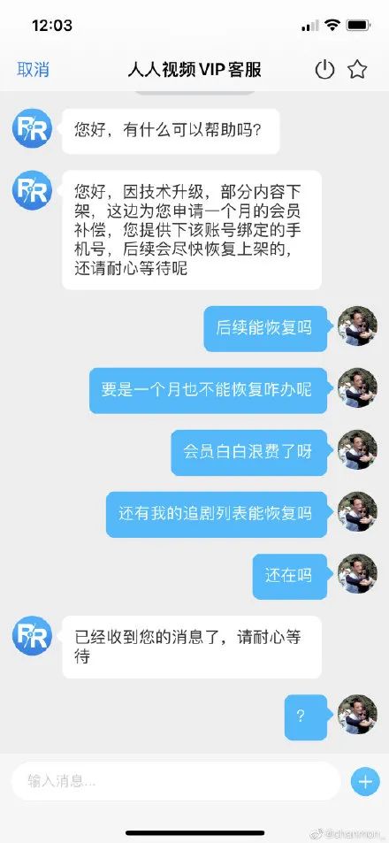 一夜之间，影视剧几乎全部下架！会员急了！这个用户过亿的App怎么了？