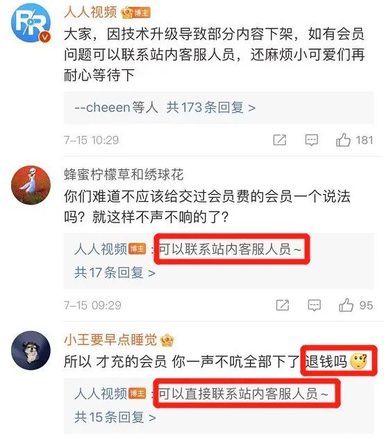一夜之间，影视剧几乎全部下架！会员急了！这个用户过亿的App怎么了？