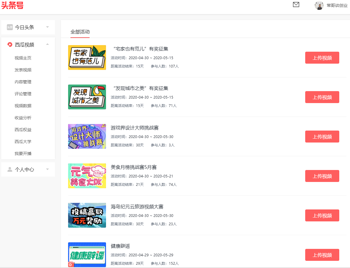 自媒体账号注册亲身经历，前期需要注册哪些平台以及所需资料