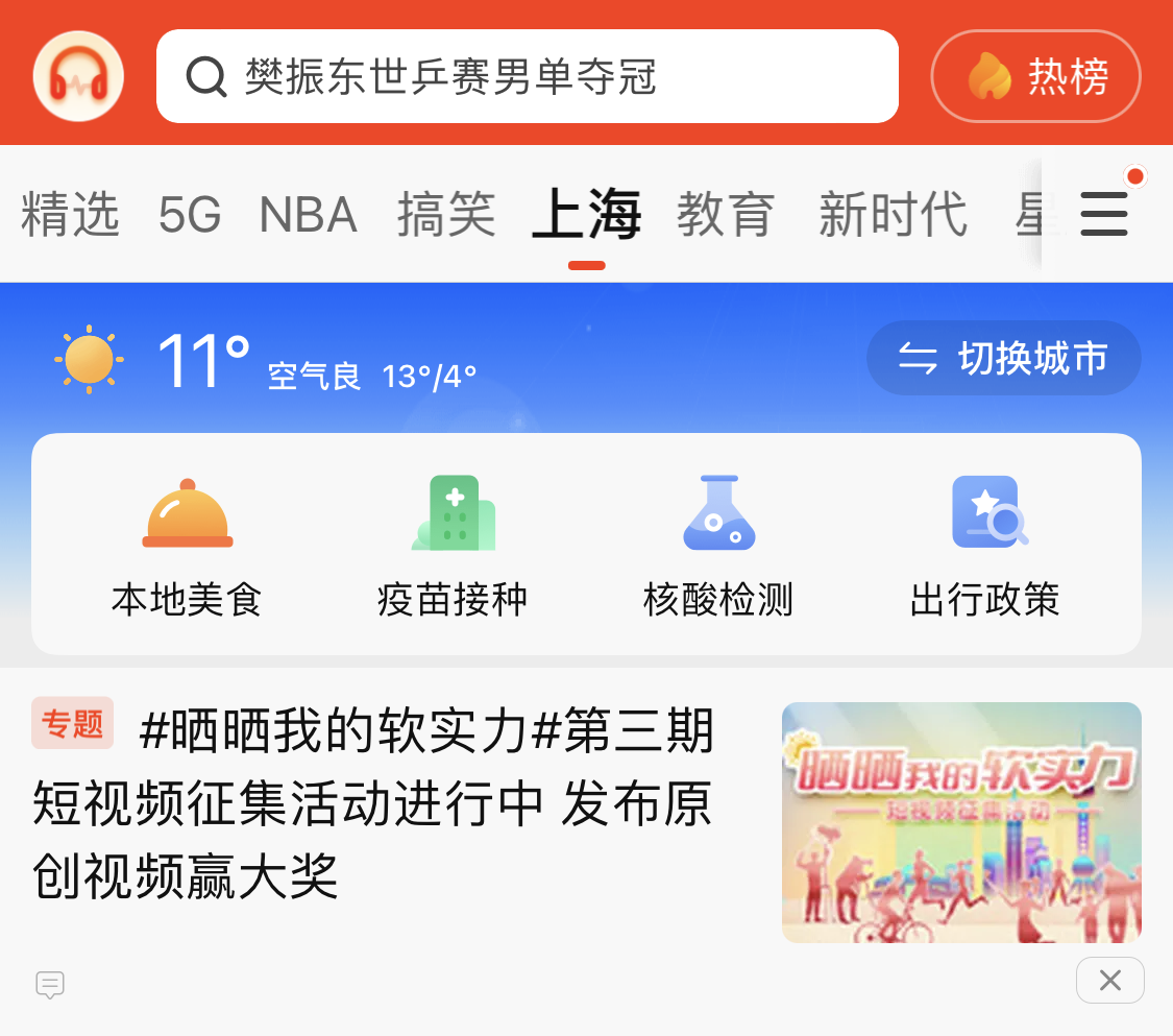 累计已播放4.5亿次，这些上海人的短视频“火”了
