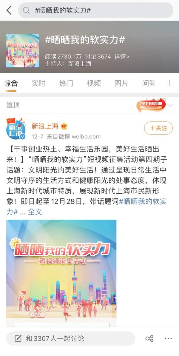 累计已播放4.5亿次，这些上海人的短视频“火”了