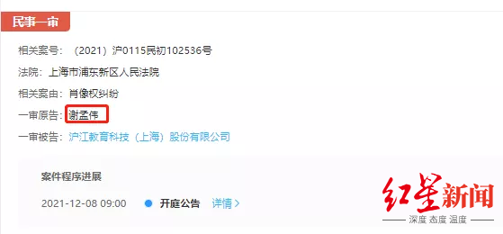 葛优、张一山、肖央……这家网校又被明星告了！“蹭热点”搞推广，边界在哪儿？