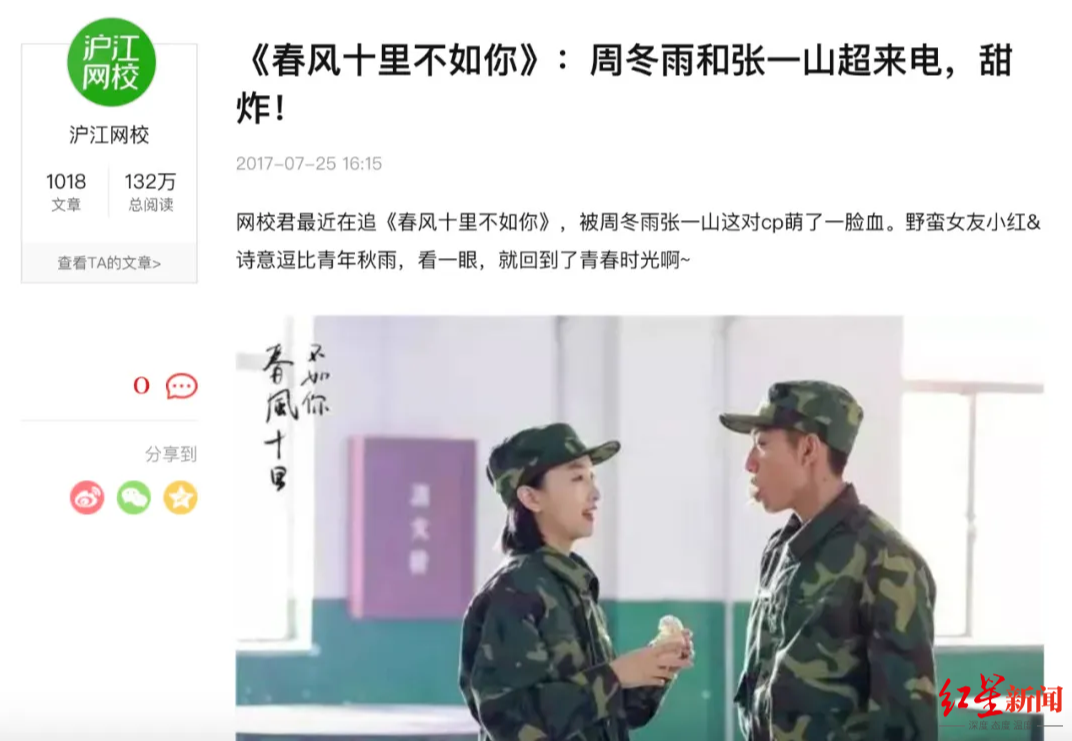 葛优、张一山、肖央……这家网校又被明星告了！“蹭热点”搞推广，边界在哪儿？