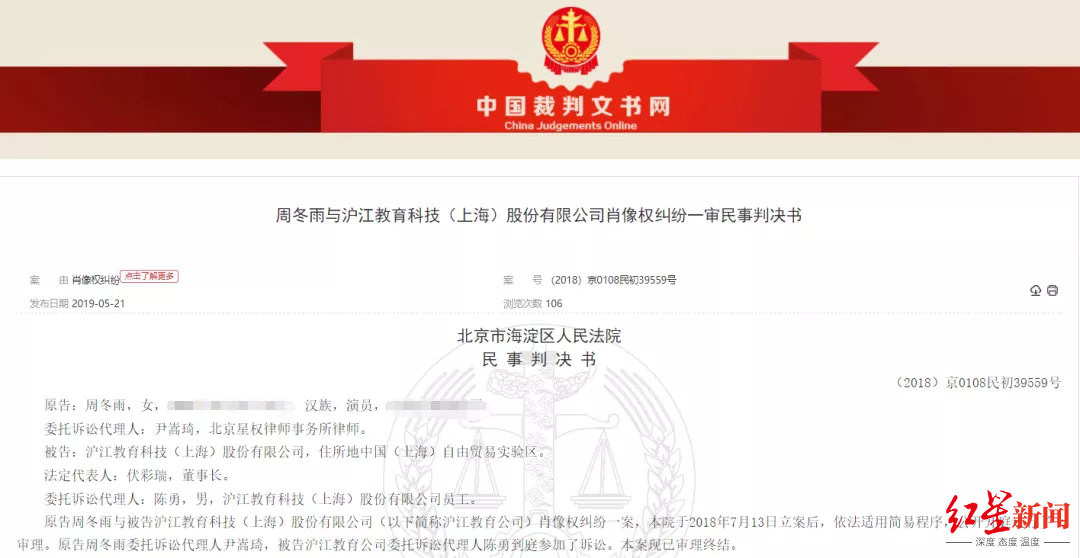 葛优、张一山、肖央……这家网校又被明星告了！“蹭热点”搞推广，边界在哪儿？