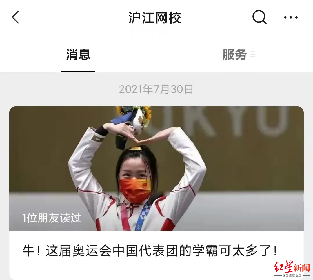 葛优、张一山、肖央……这家网校又被明星告了！“蹭热点”搞推广，边界在哪儿？