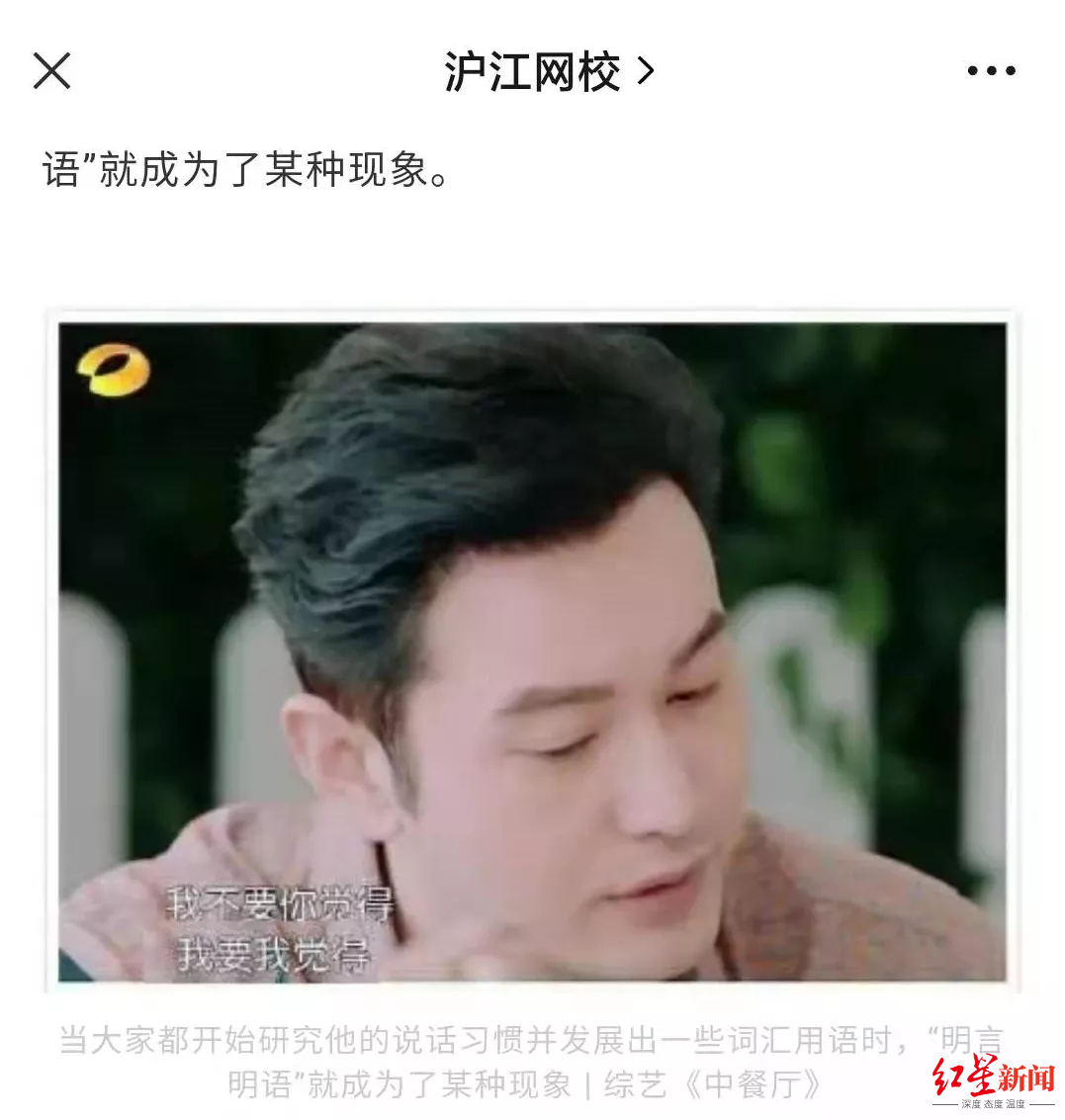 葛优、张一山、肖央……这家网校又被明星告了！“蹭热点”搞推广，边界在哪儿？