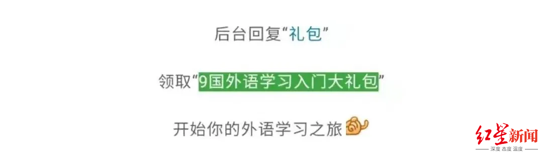 葛优、张一山、肖央……这家网校又被明星告了！“蹭热点”搞推广，边界在哪儿？