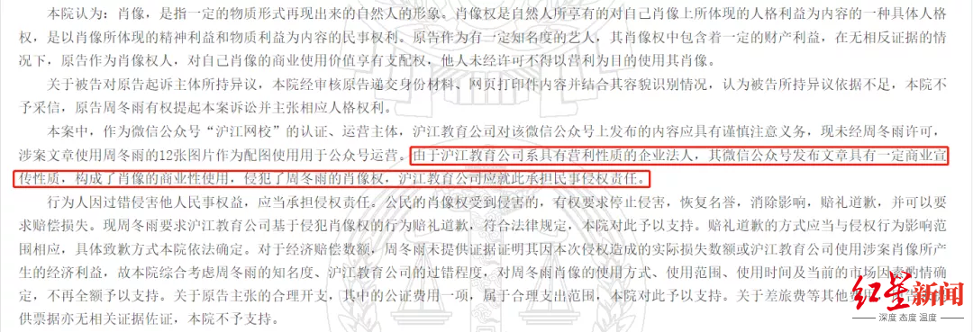 葛优、张一山、肖央……这家网校又被明星告了！“蹭热点”搞推广，边界在哪儿？