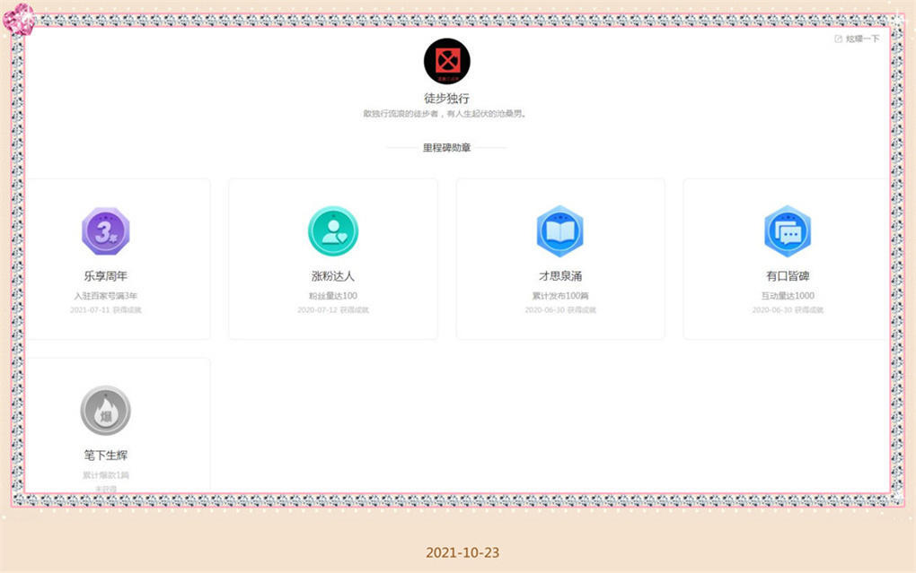 在百度百家号上的辛酸血泪史：303个粉丝，476元收益