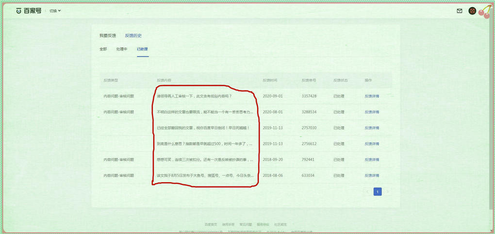在百度百家号上的辛酸血泪史：303个粉丝，476元收益