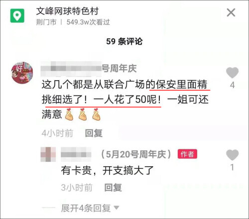 打色情“擦边球”，无底线蹭热点……“流量乞丐”不能听之任之