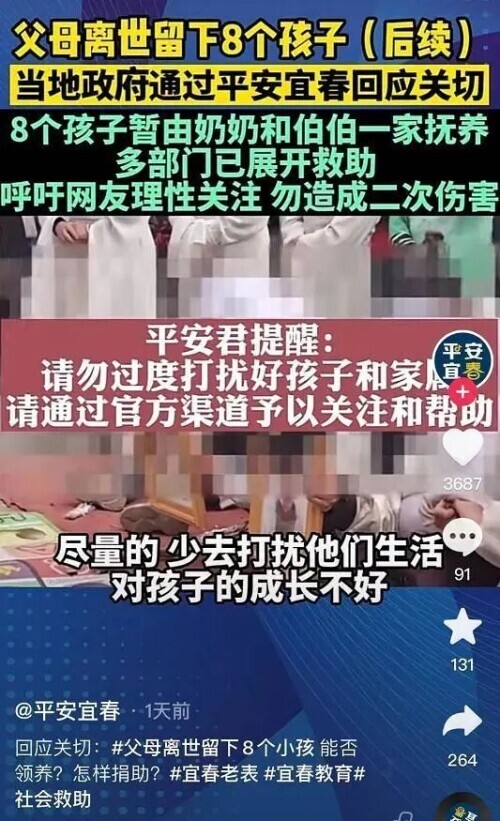 打色情“擦边球”，无底线蹭热点……“流量乞丐”不能听之任之