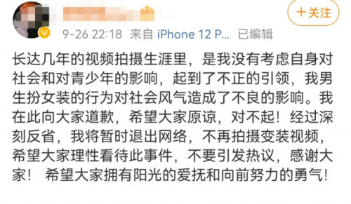 打色情“擦边球”，无底线蹭热点……“流量乞丐”不能听之任之