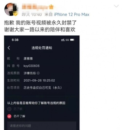 打色情“擦边球”，无底线蹭热点……“流量乞丐”不能听之任之
