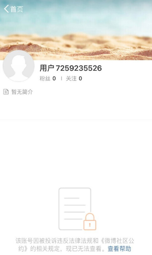 打色情“擦边球”，无底线蹭热点……“流量乞丐”不能听之任之