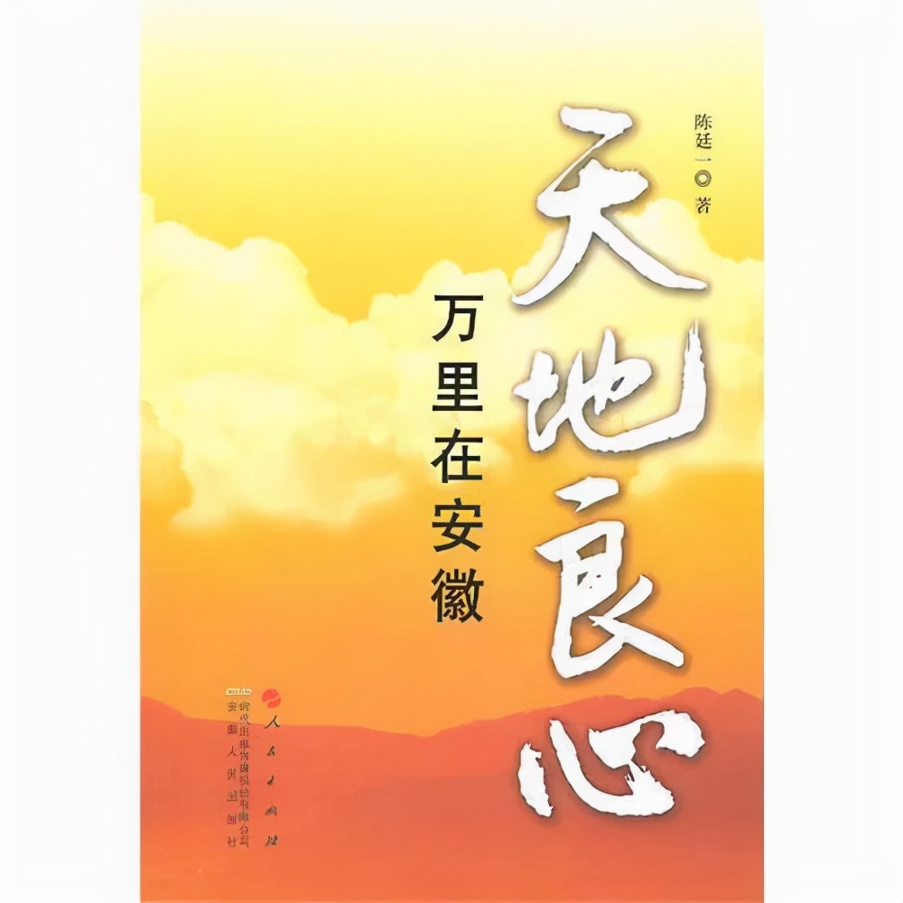 伟大的第一步——中国农村改革起点实录。（三）