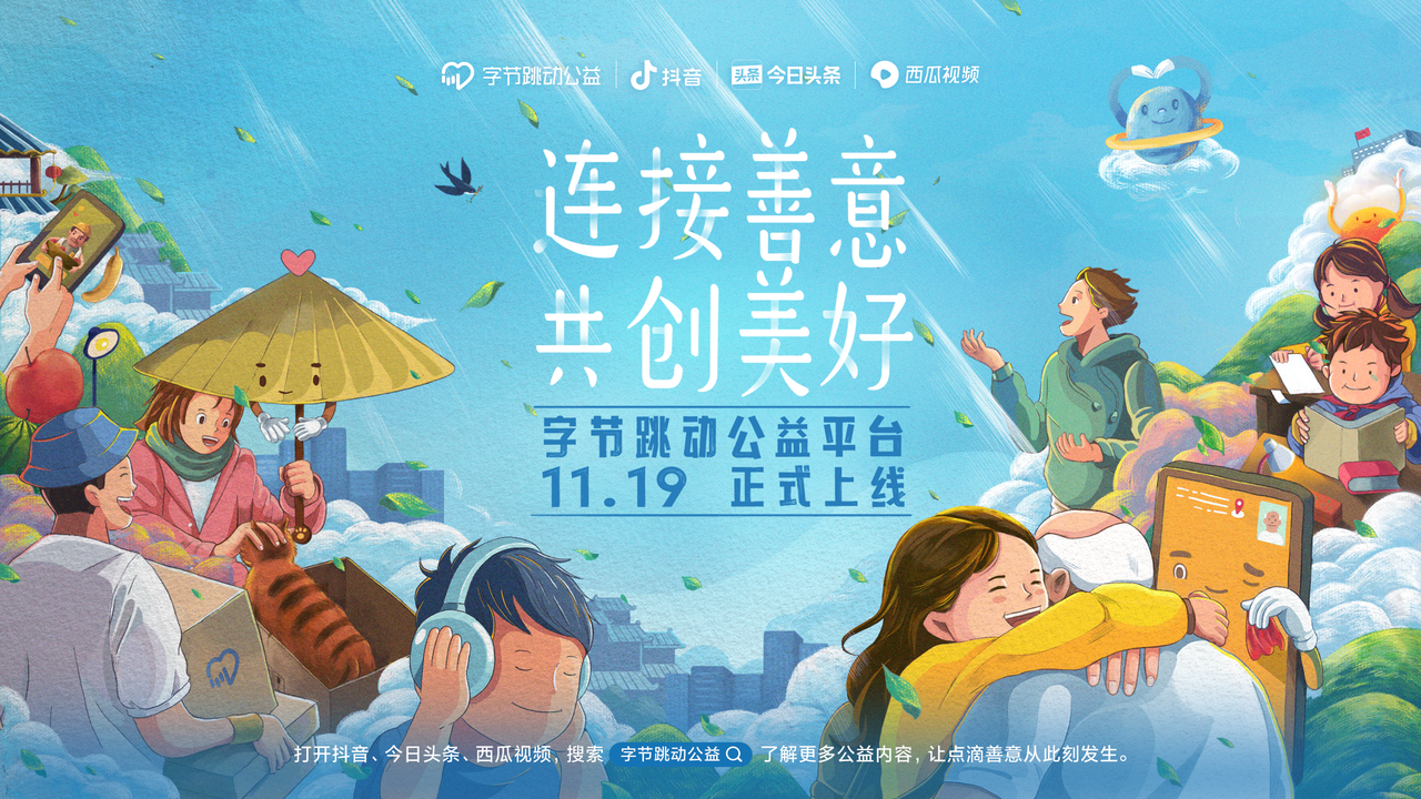 刚刚，今日头条上线了一个特别的平台