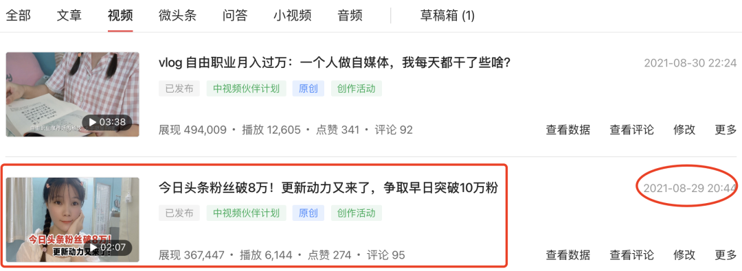 如何在今日头条日赚200元？