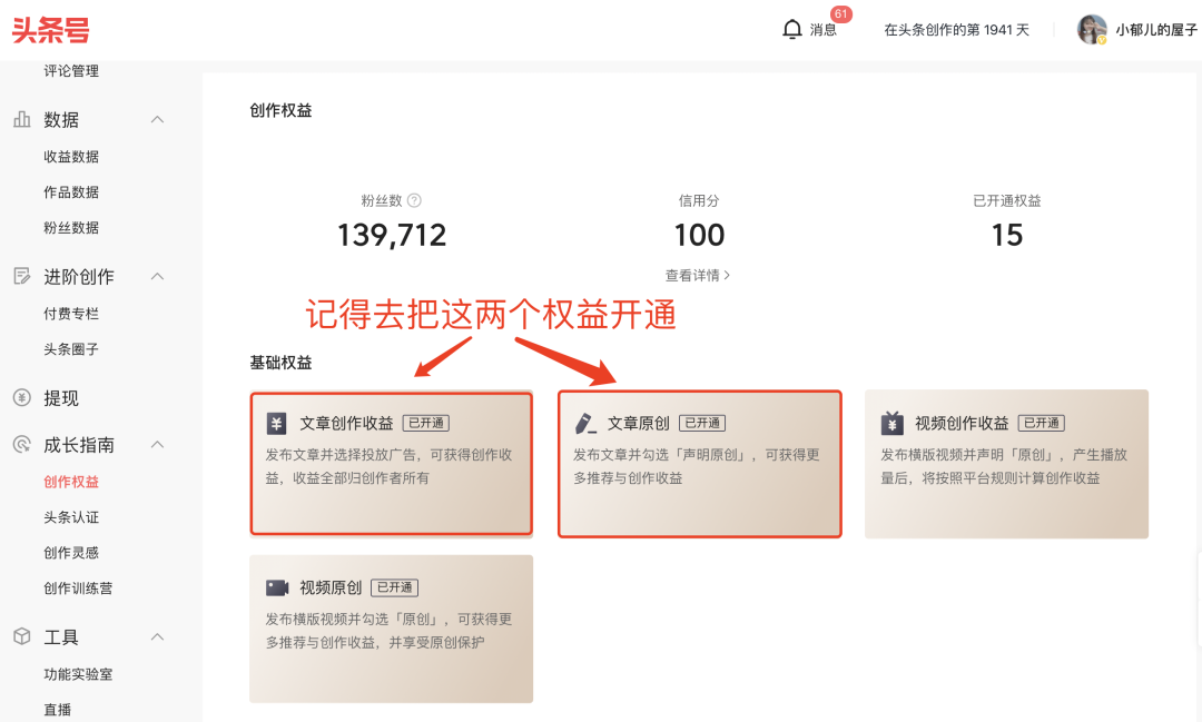 如何在今日头条日赚200元？