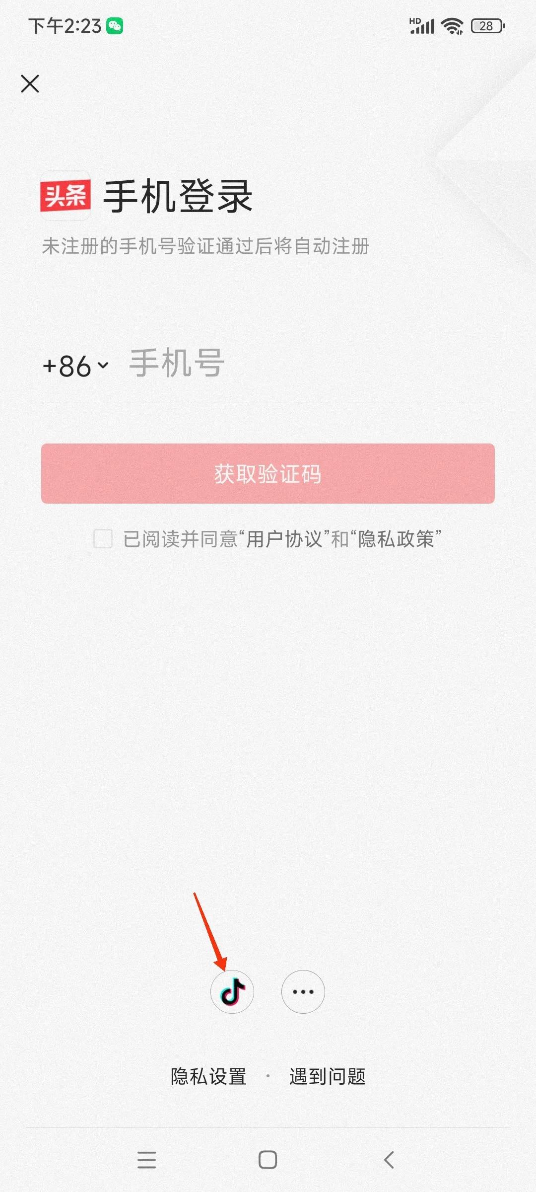 头条系统维护，无法注册新帐号，如何成功注册实名认证今日头条号
