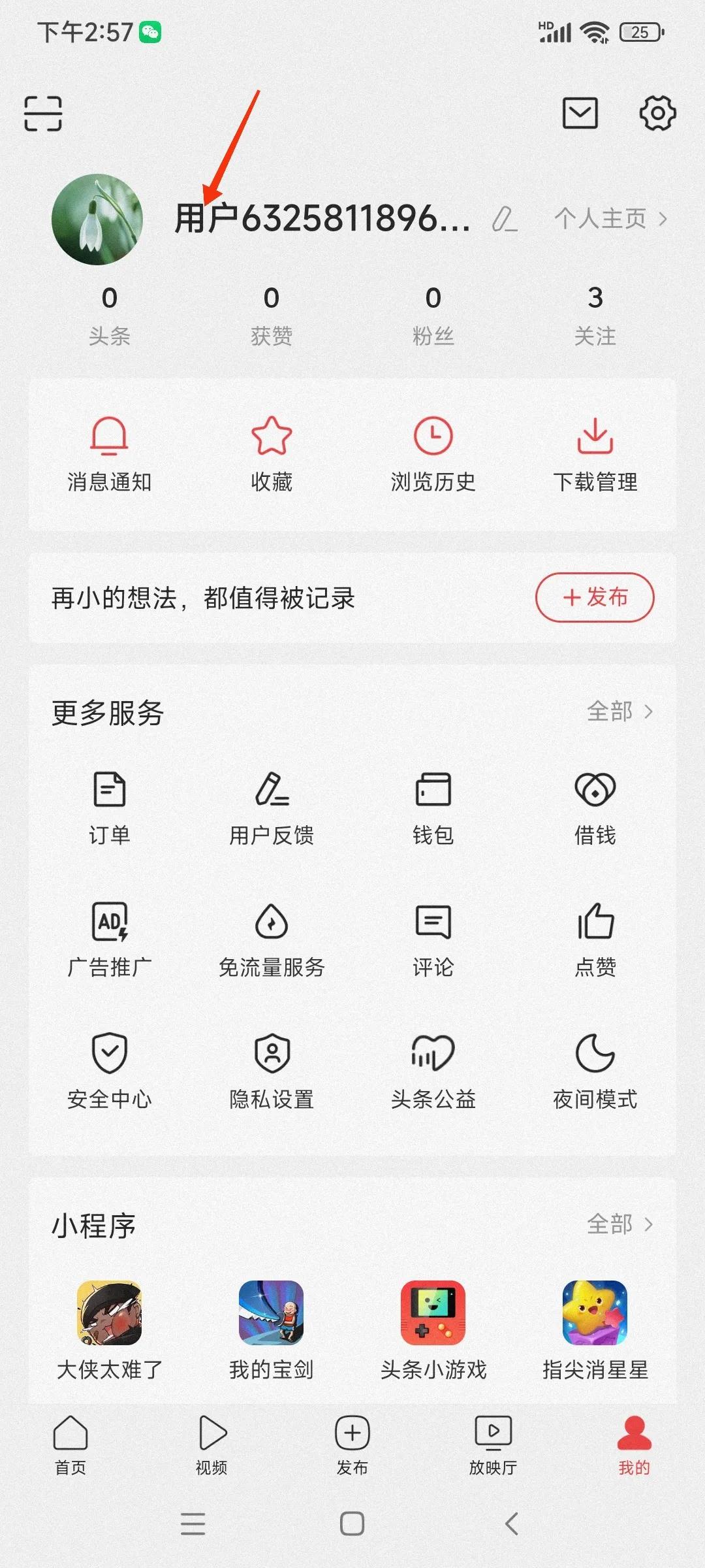 头条系统维护，无法注册新帐号，如何成功注册实名认证今日头条号