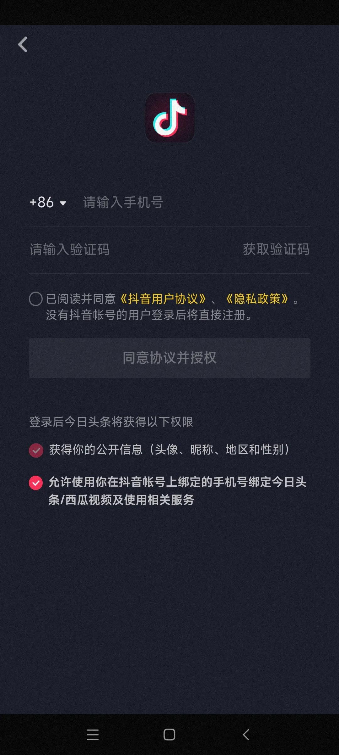 头条系统维护，无法注册新帐号，如何成功注册实名认证今日头条号