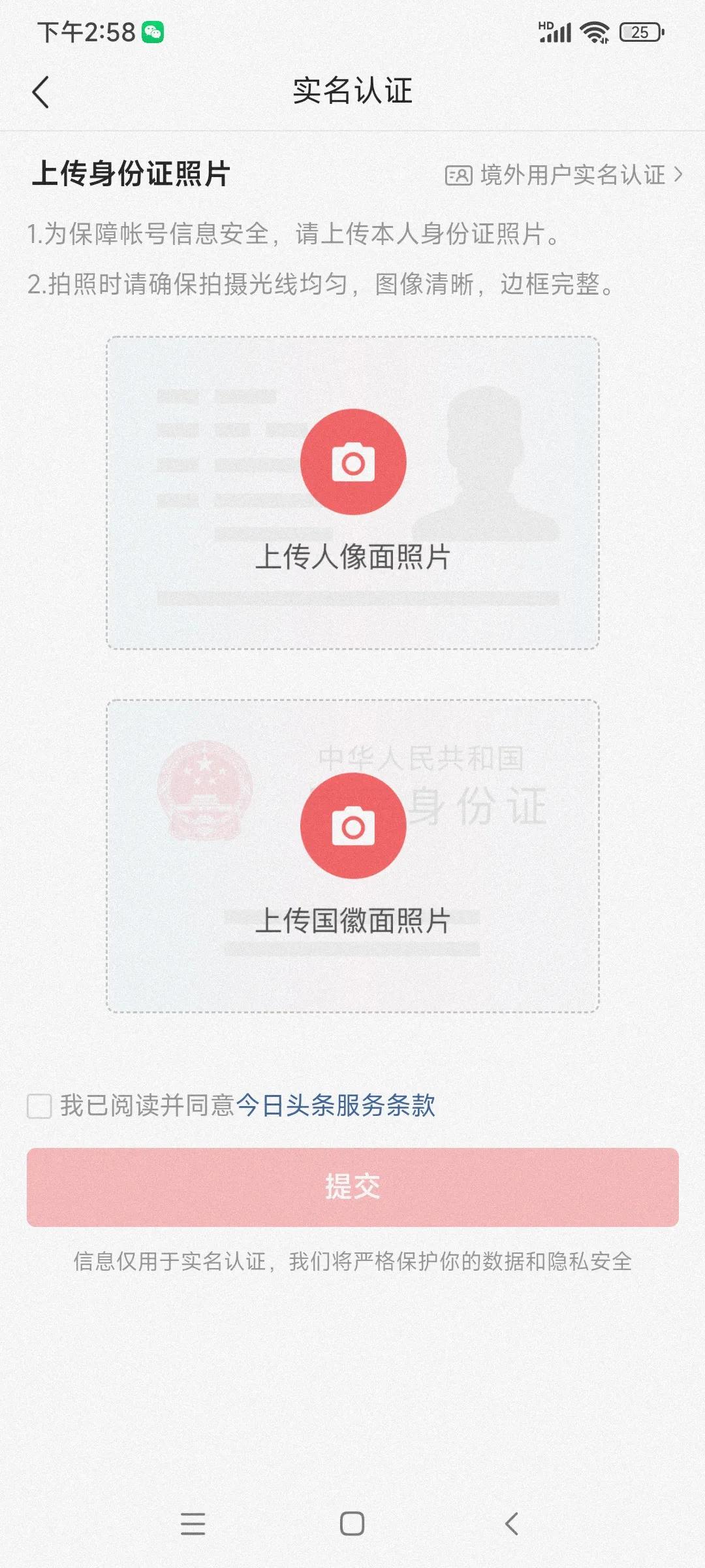 头条系统维护，无法注册新帐号，如何成功注册实名认证今日头条号