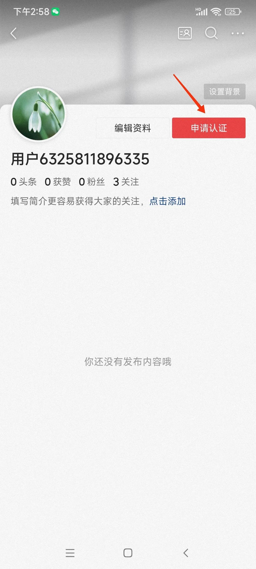 头条系统维护，无法注册新帐号，如何成功注册实名认证今日头条号