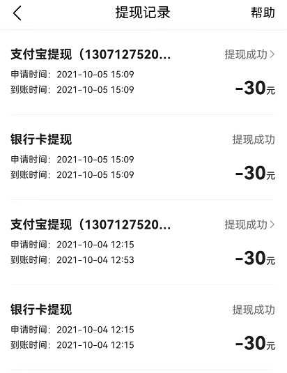 今日头极速版真能赚钱吗？今日头条极速版赚钱技巧