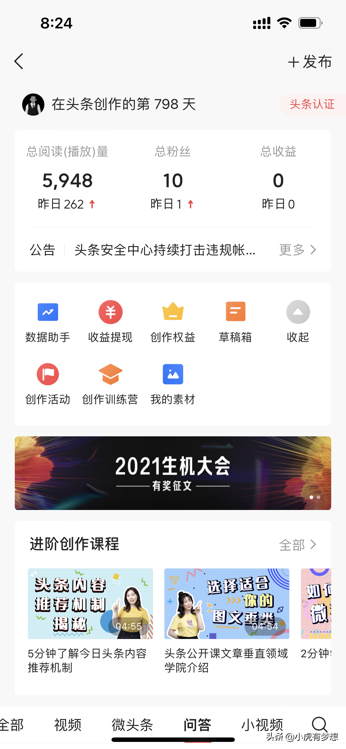 今日头条真的能赚钱么？