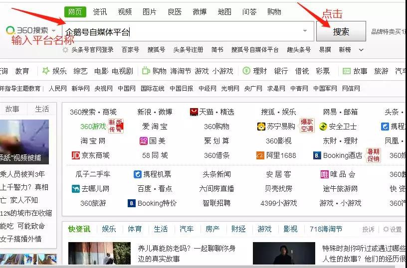 各平台账号注册篇（1）5分钟快速注册“企鹅号”秒过