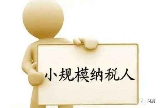 小规模纳税人企业怎么注册？