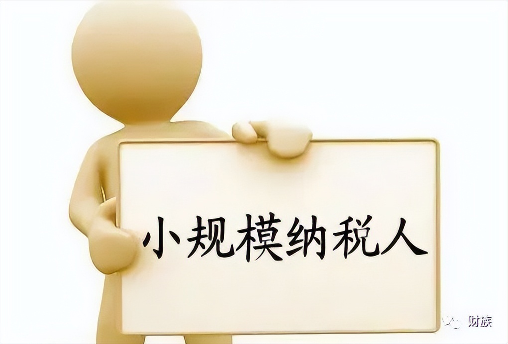 小规模纳税人企业怎么注册？