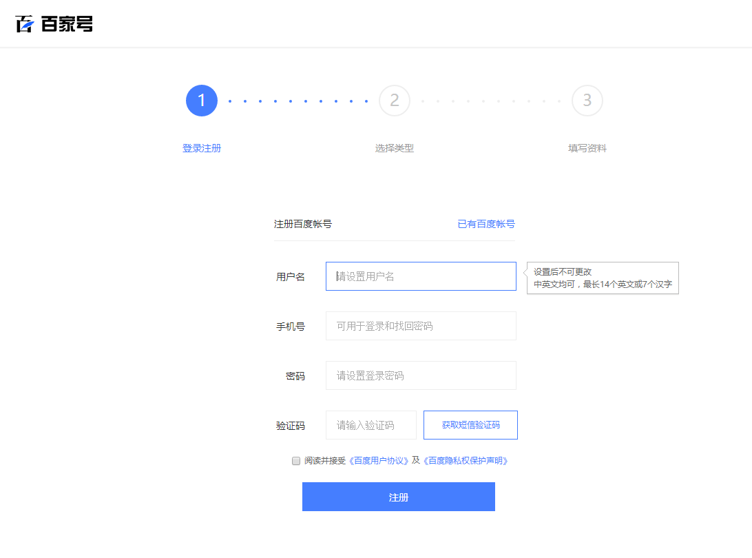 手把手教你选择平台进行账号注册！开启你的自媒体运营模式！