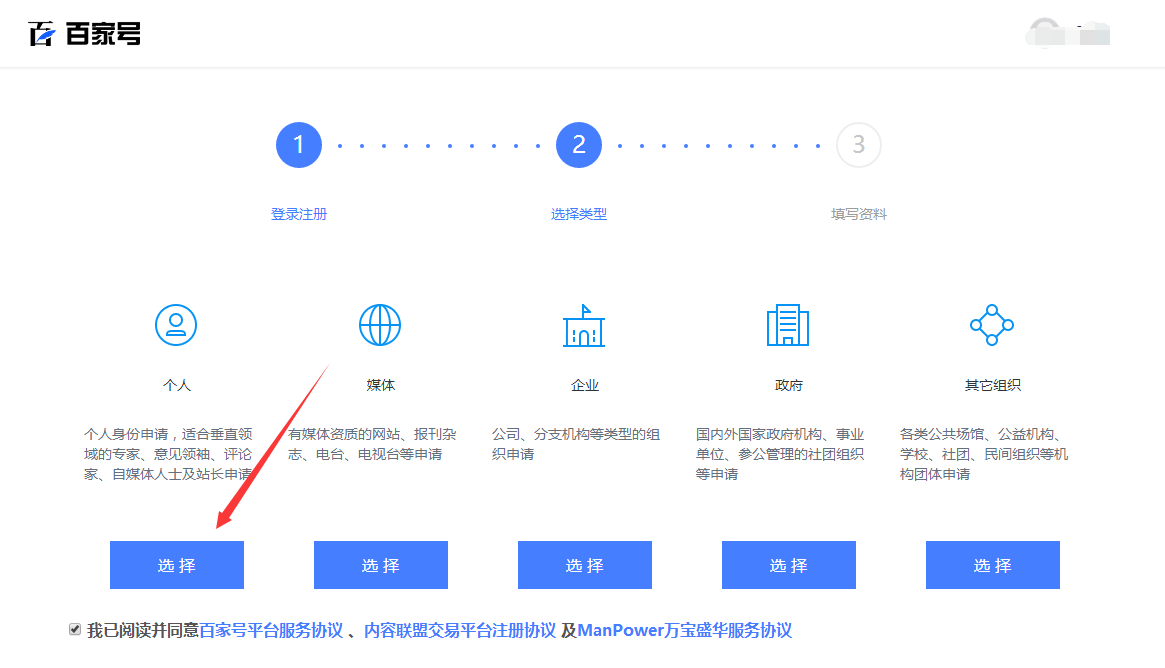 手把手教你选择平台进行账号注册！开启你的自媒体运营模式！